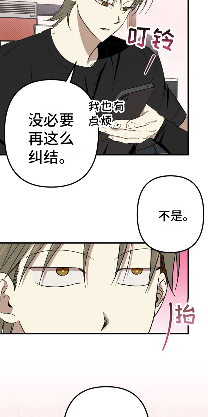 第12章：找上门7