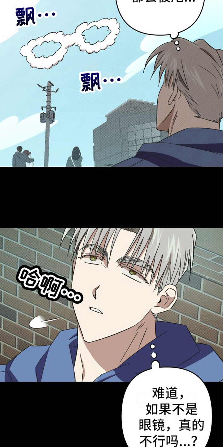 第14章：舍不得2