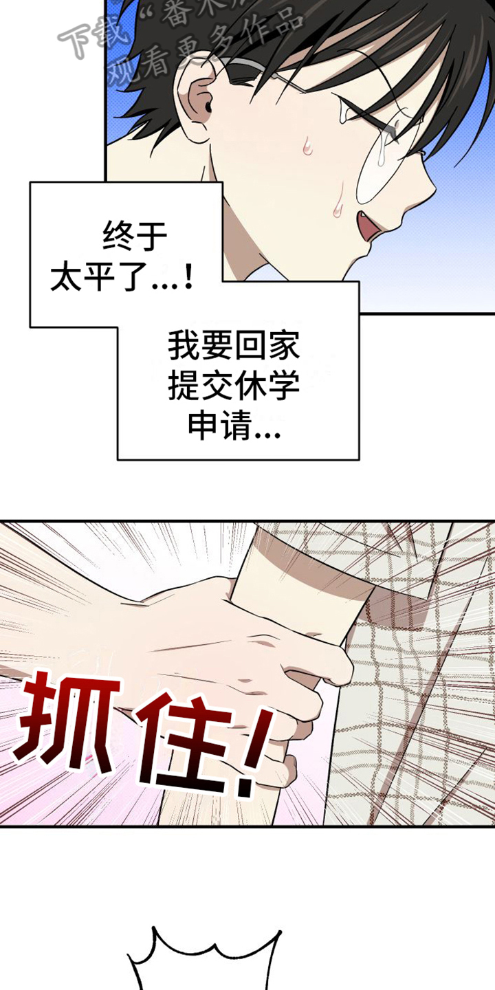 第7章：表白18