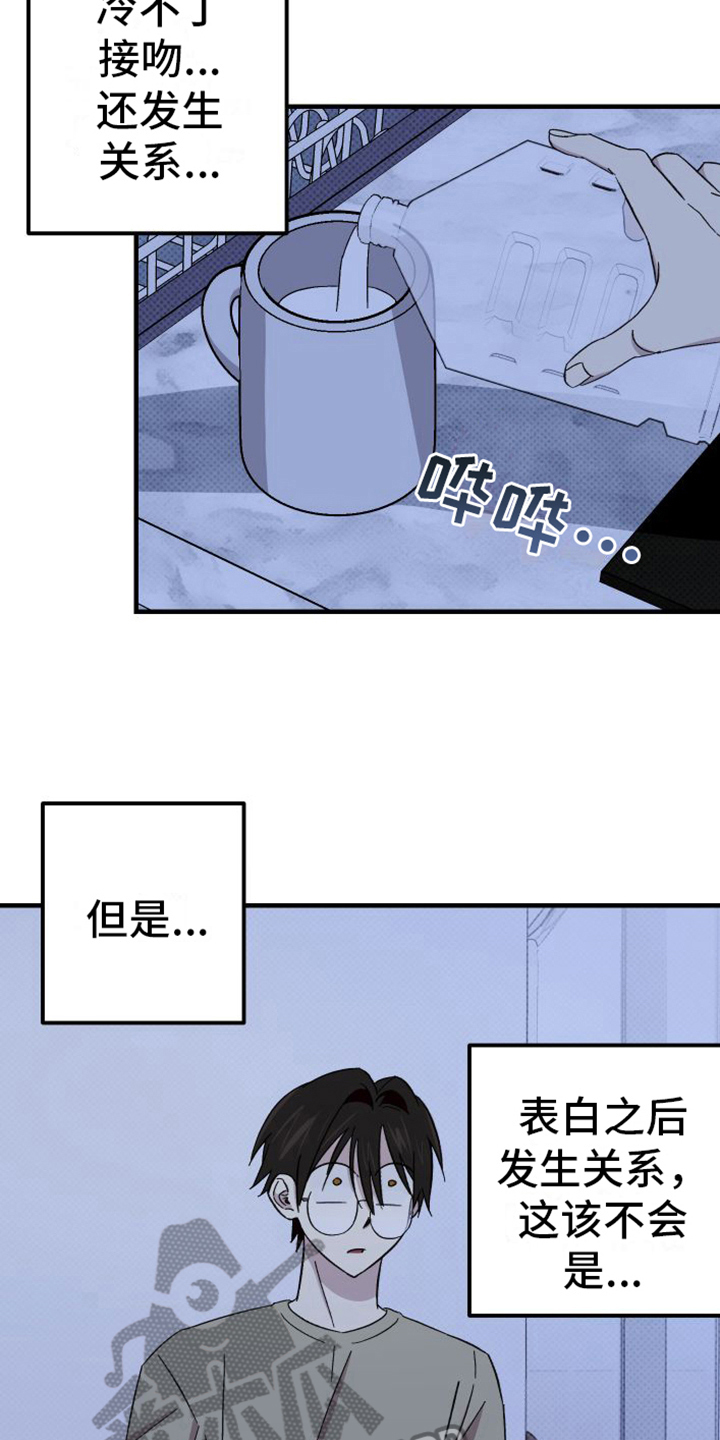 第10章：收藏室8