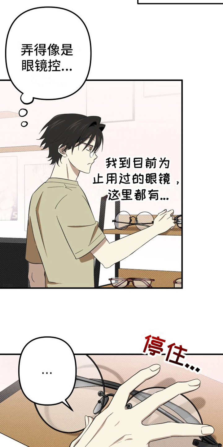 第10章：收藏室18