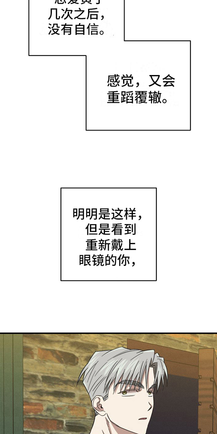 第14章：舍不得14