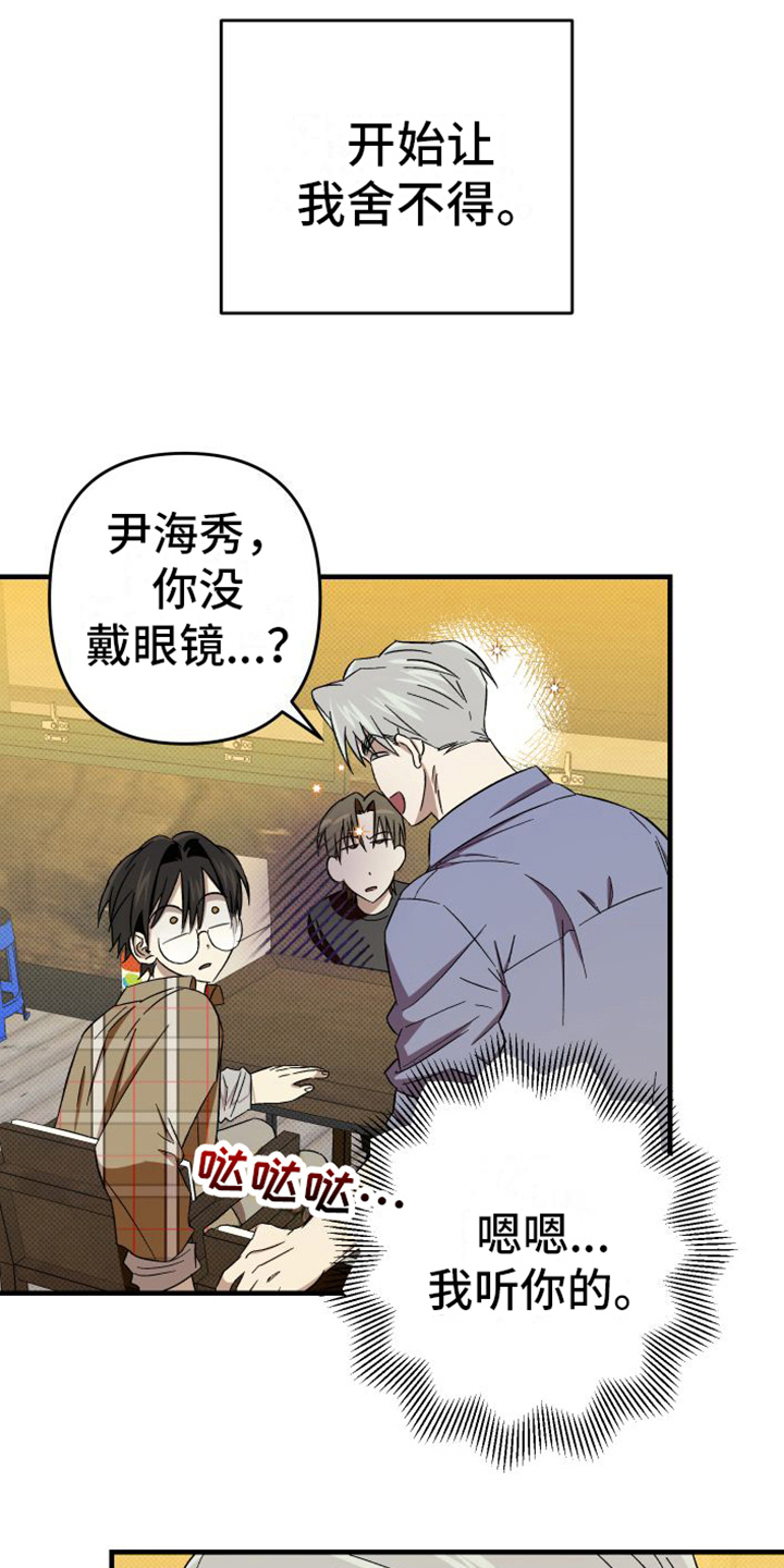第14章：舍不得16