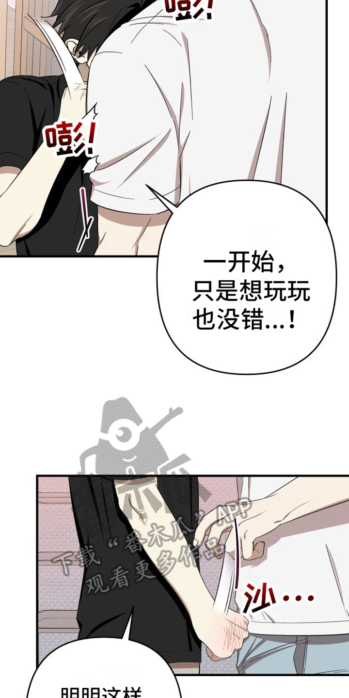 第16章：原谅7
