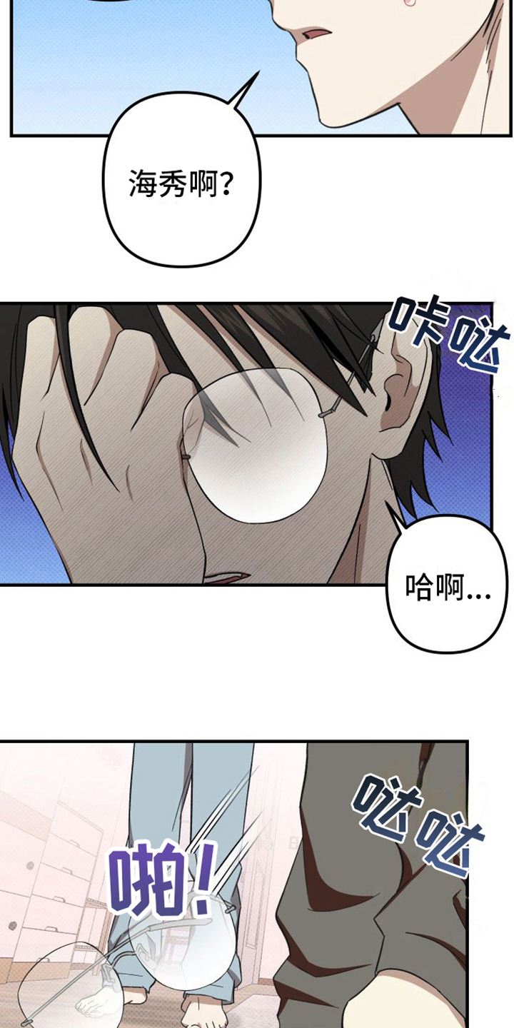 第11章：闹掰14