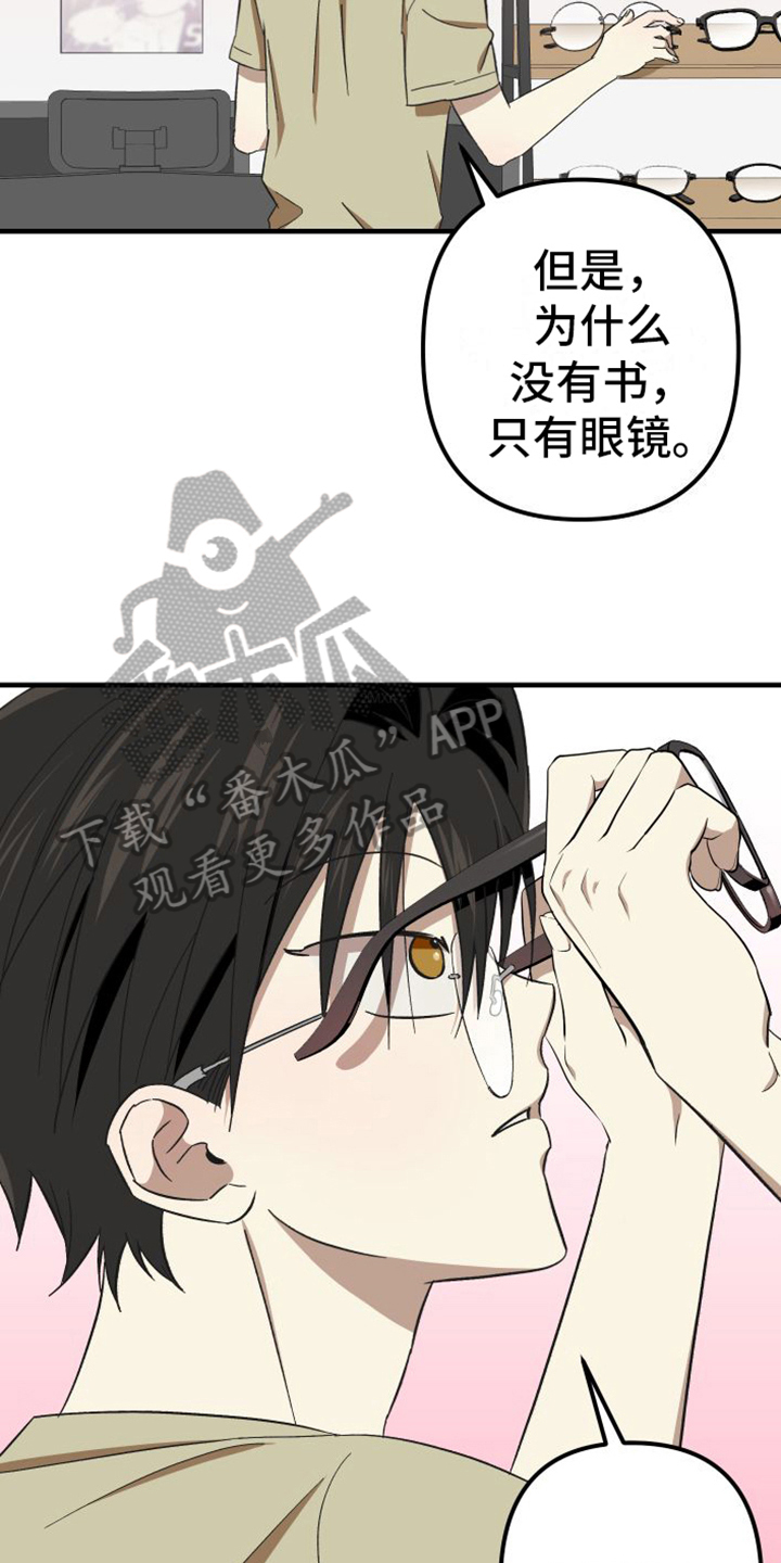 第10章：收藏室16