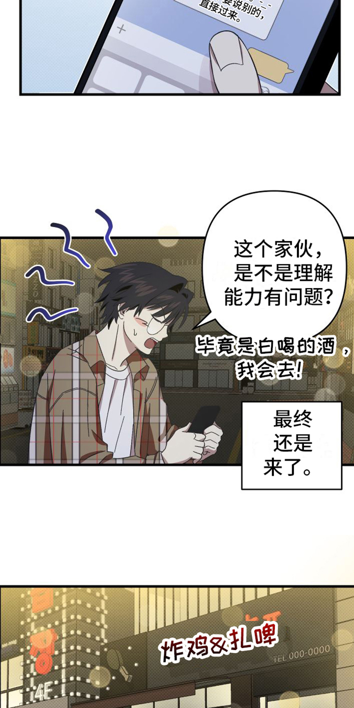 第1章：到此为止15