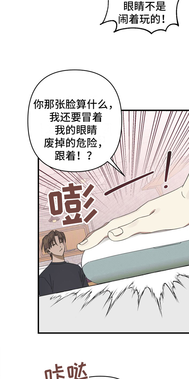 第1章：到此为止12