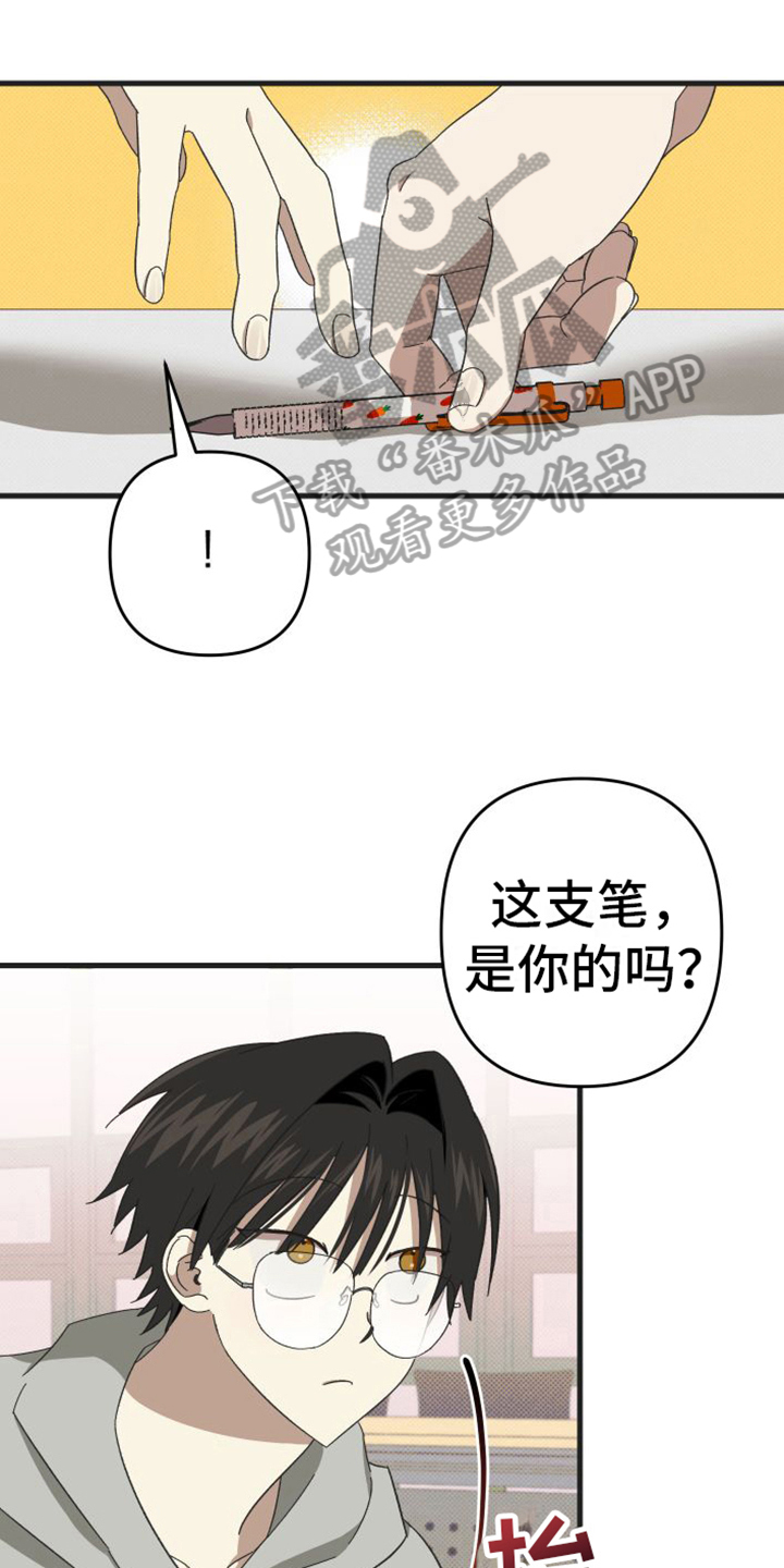 第4章：闯祸了0