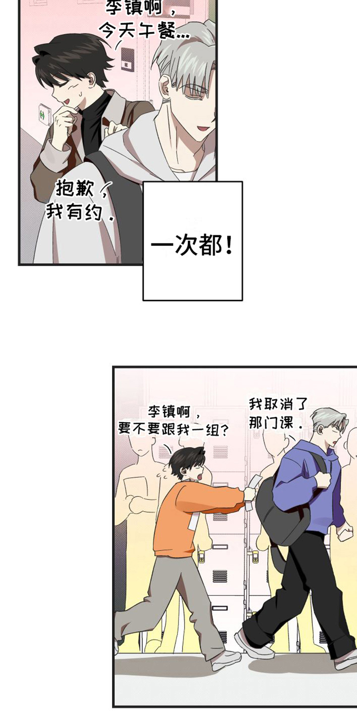 第4章：闯祸了9