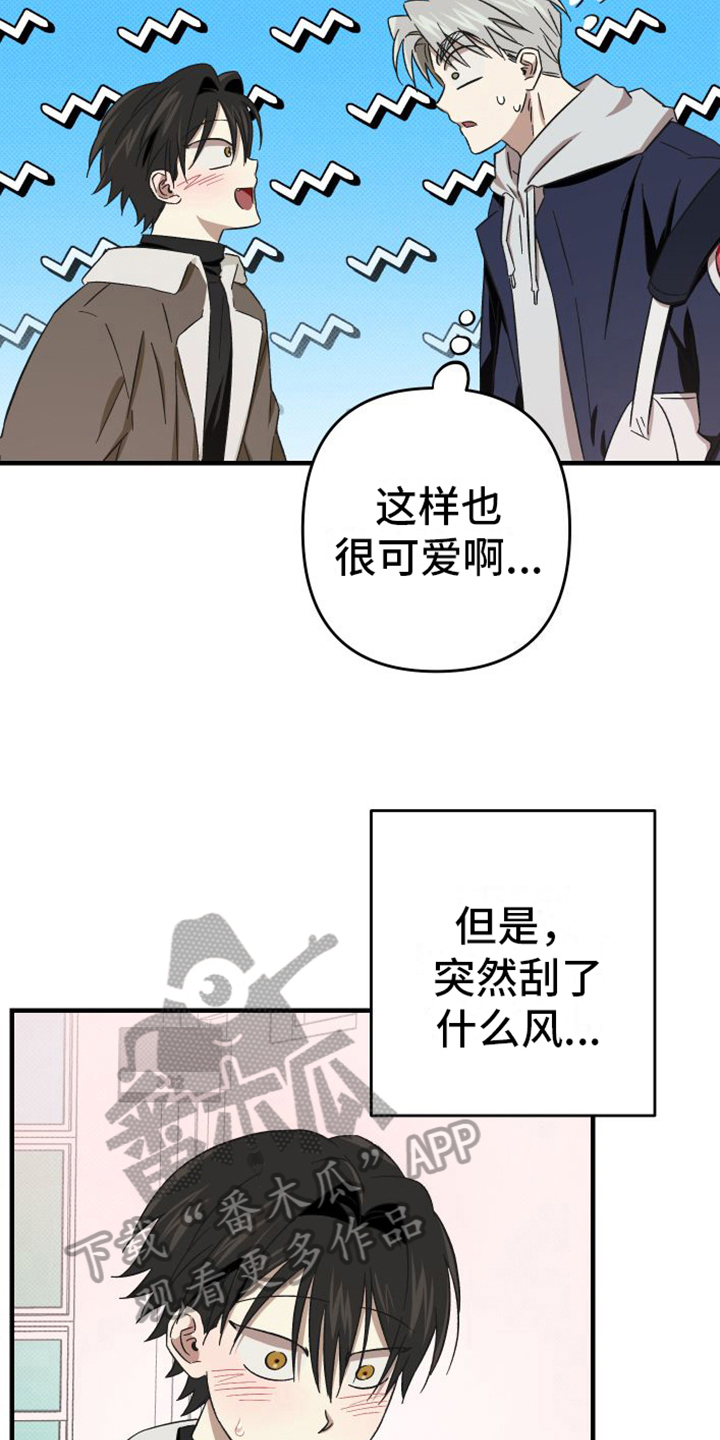 第14章：舍不得8