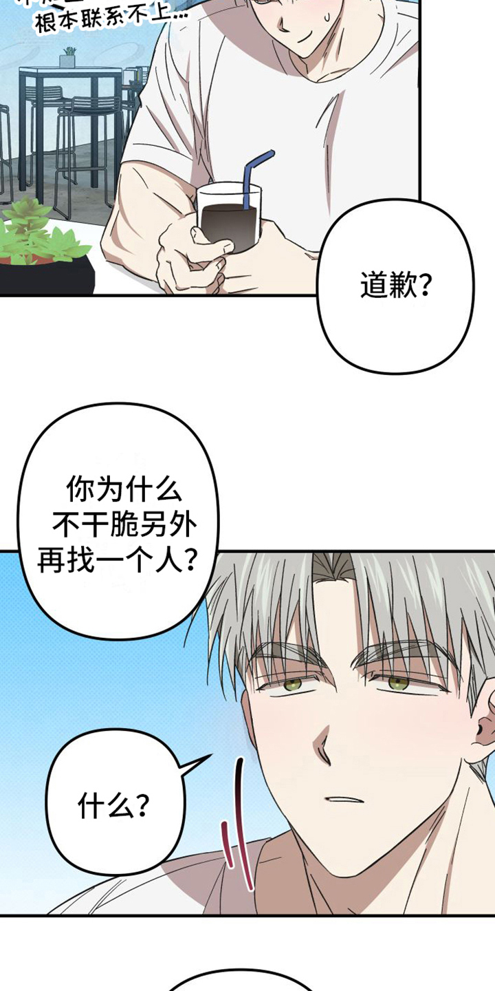第12章：找上门4