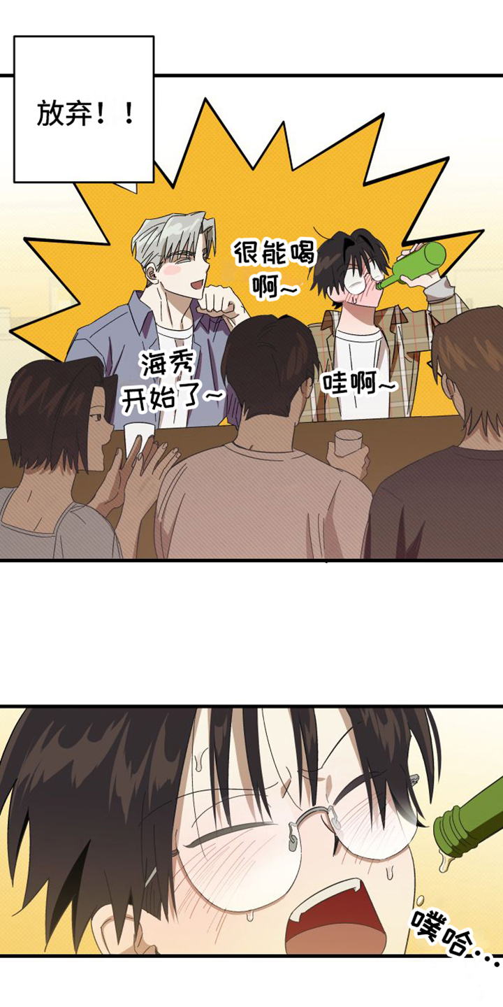 第2章：机会10
