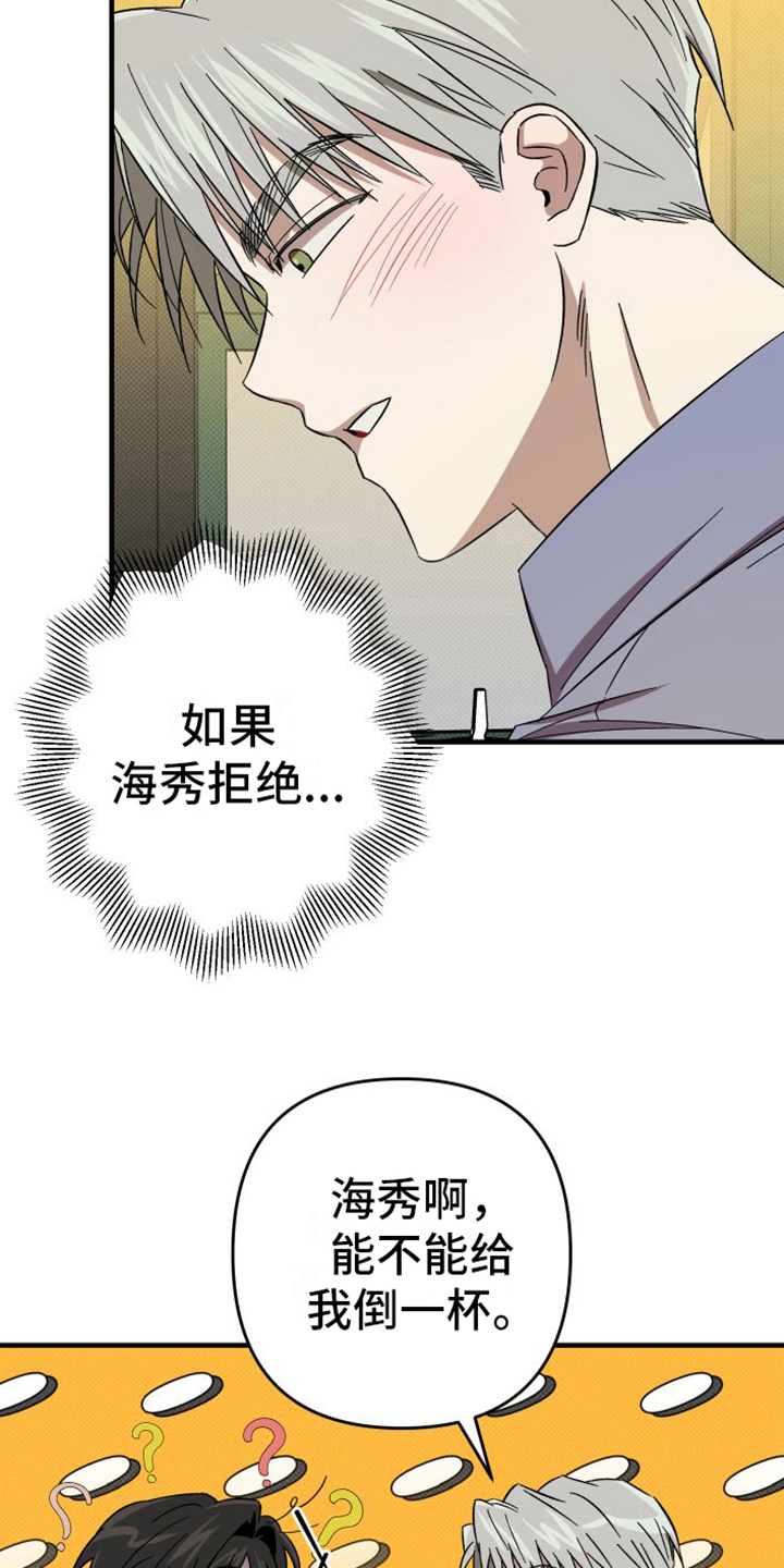 第14章：舍不得17