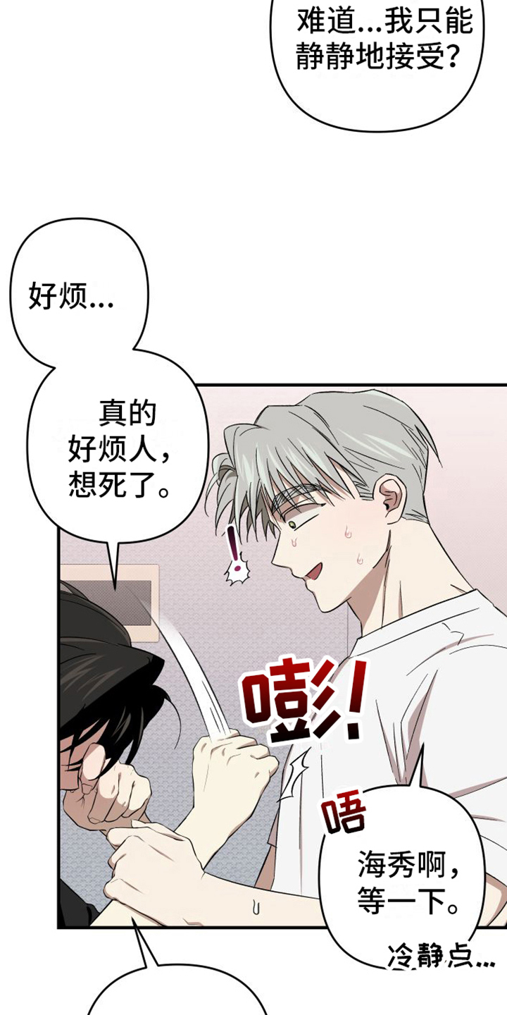 第16章：原谅4