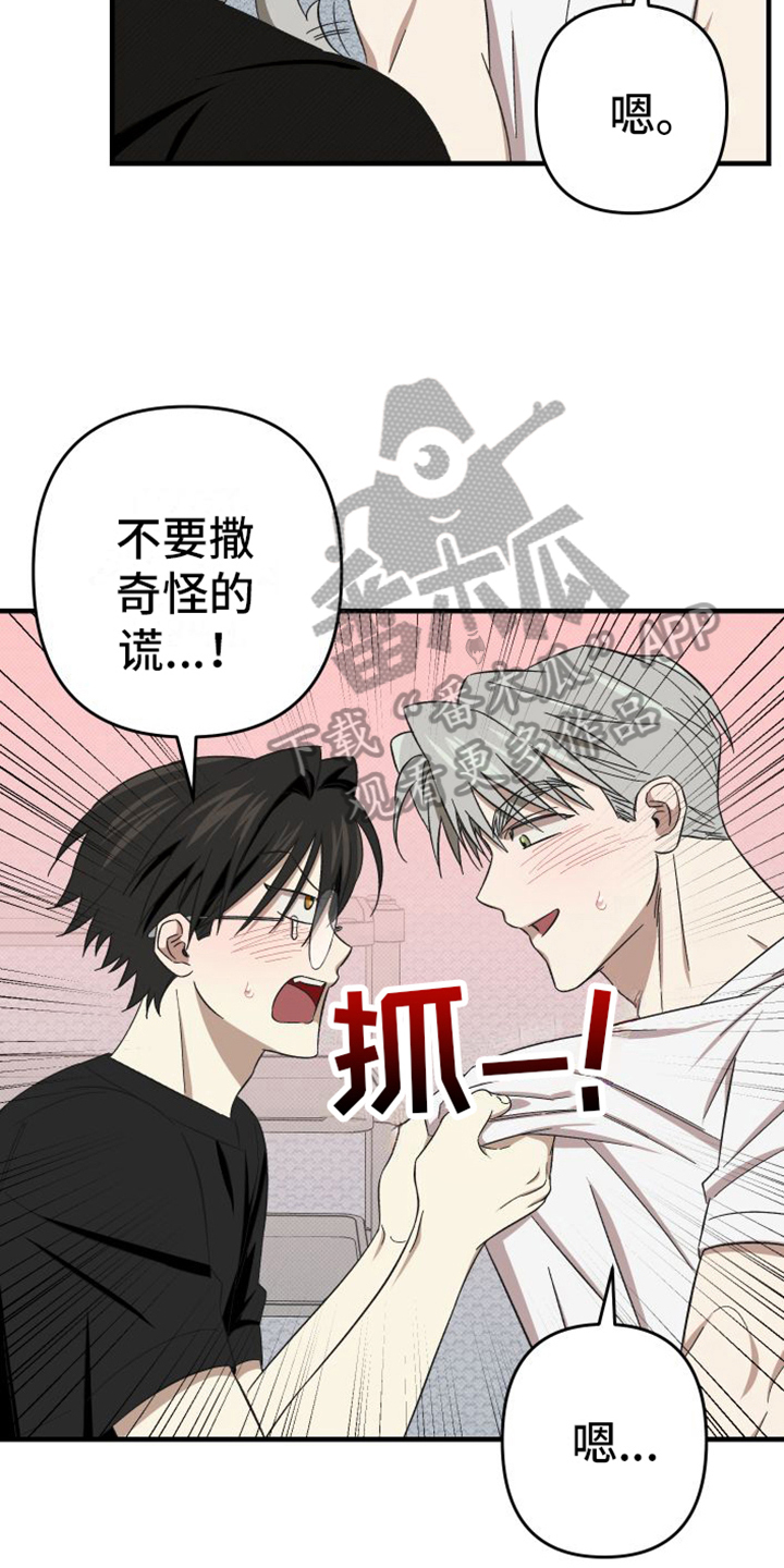 第16章：原谅15