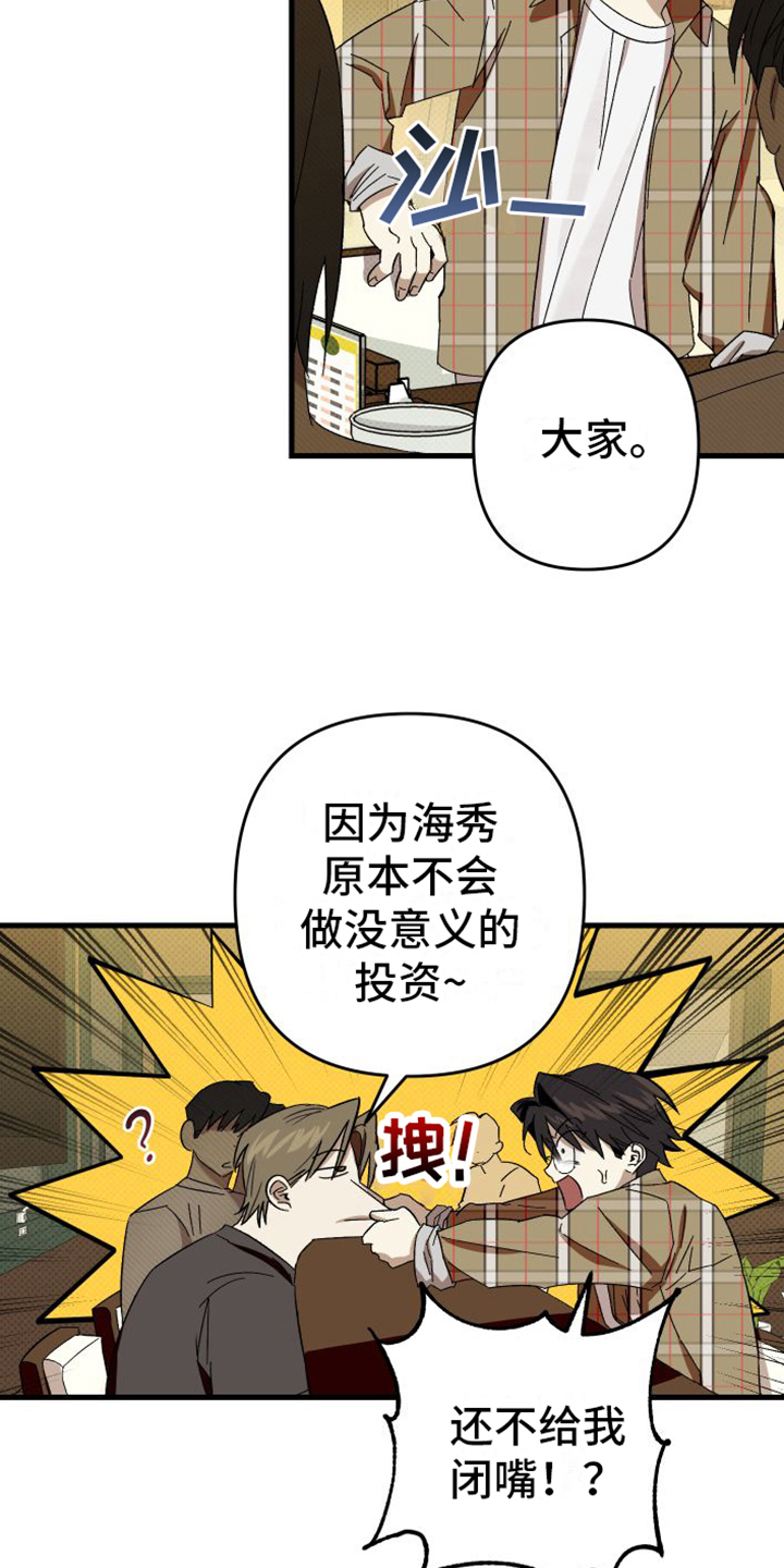 第1章：到此为止19