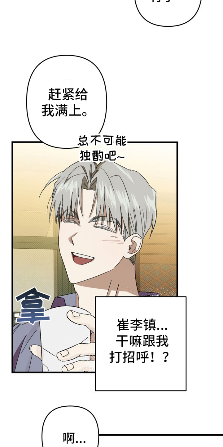 第2章：机会5