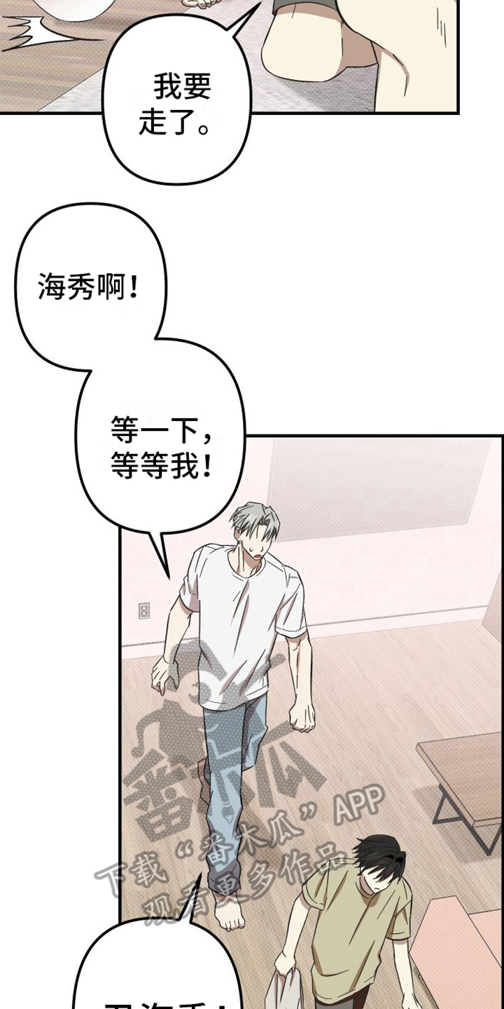 第11章：闹掰15
