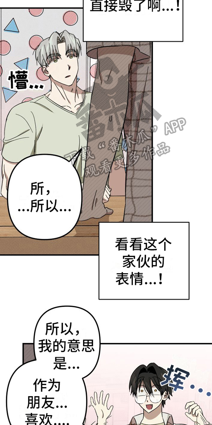 第7章：表白15