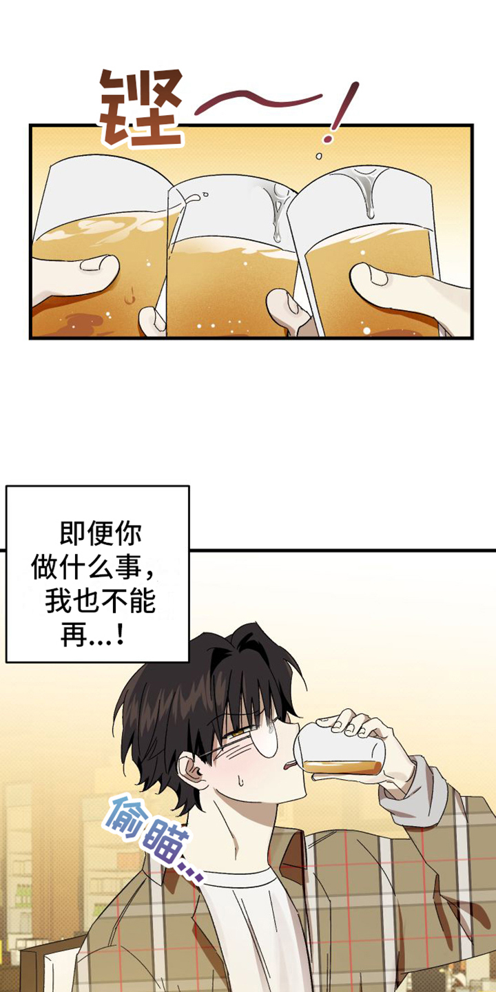 第2章：机会7