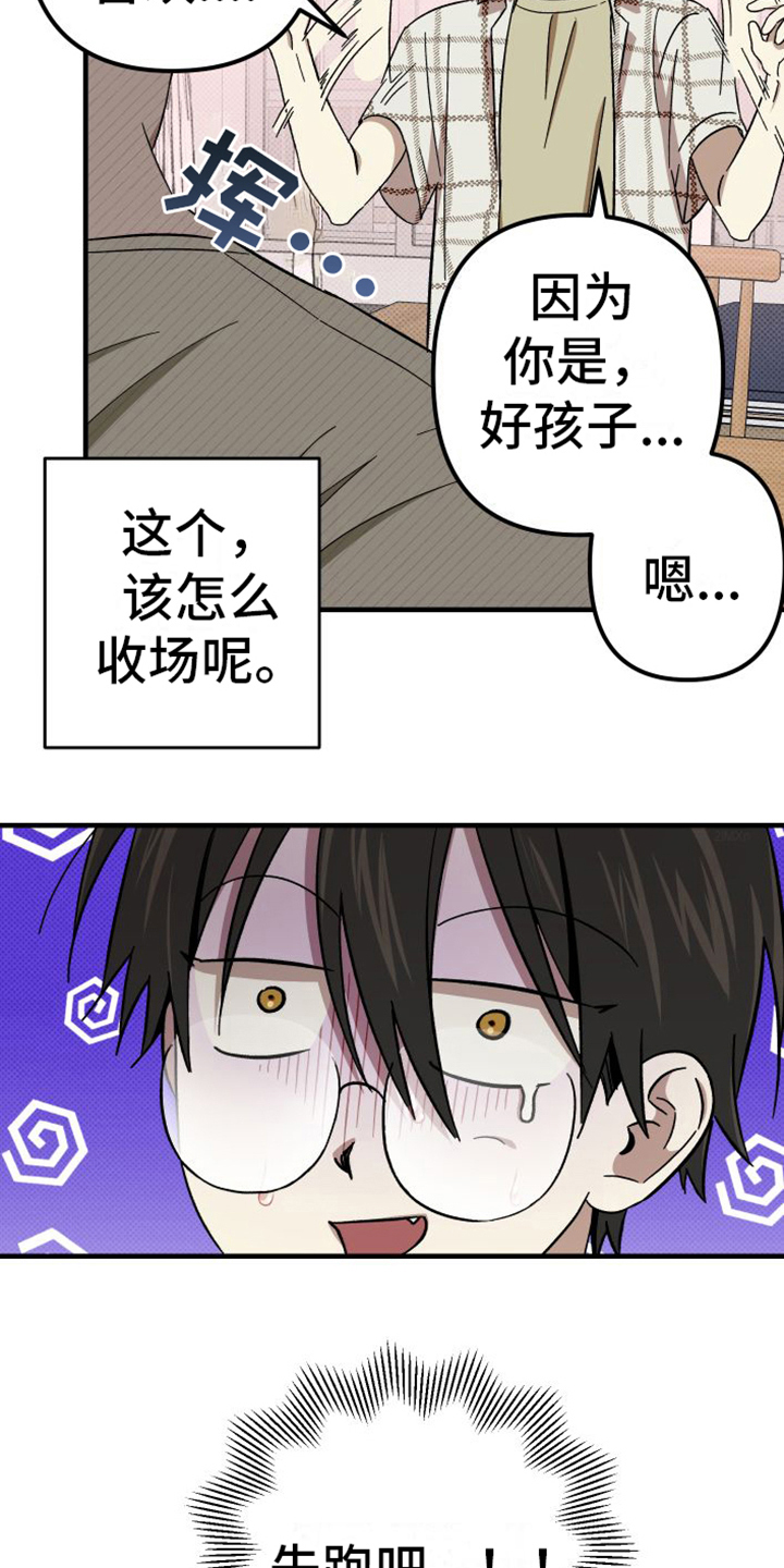 第7章：表白16