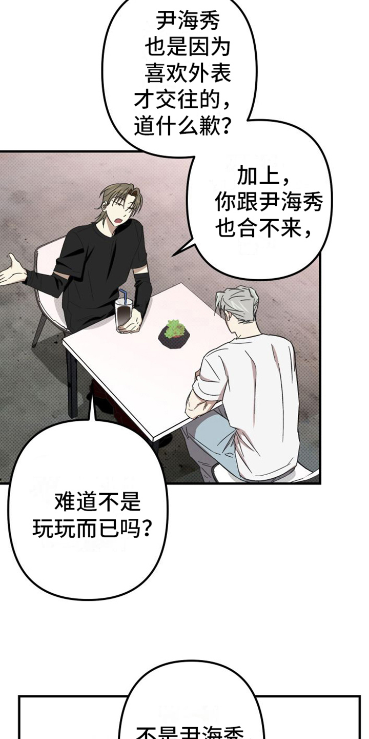 第12章：找上门5