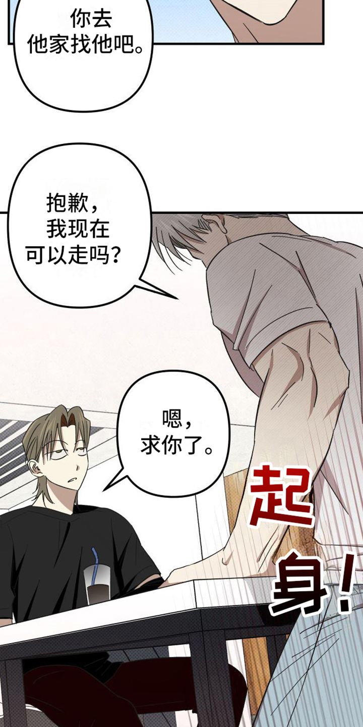 第12章：找上门11