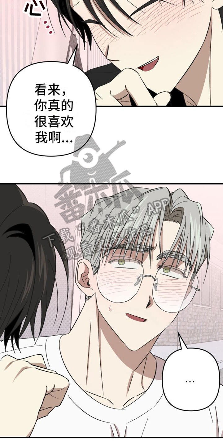 第17章：都很喜欢【完结】20