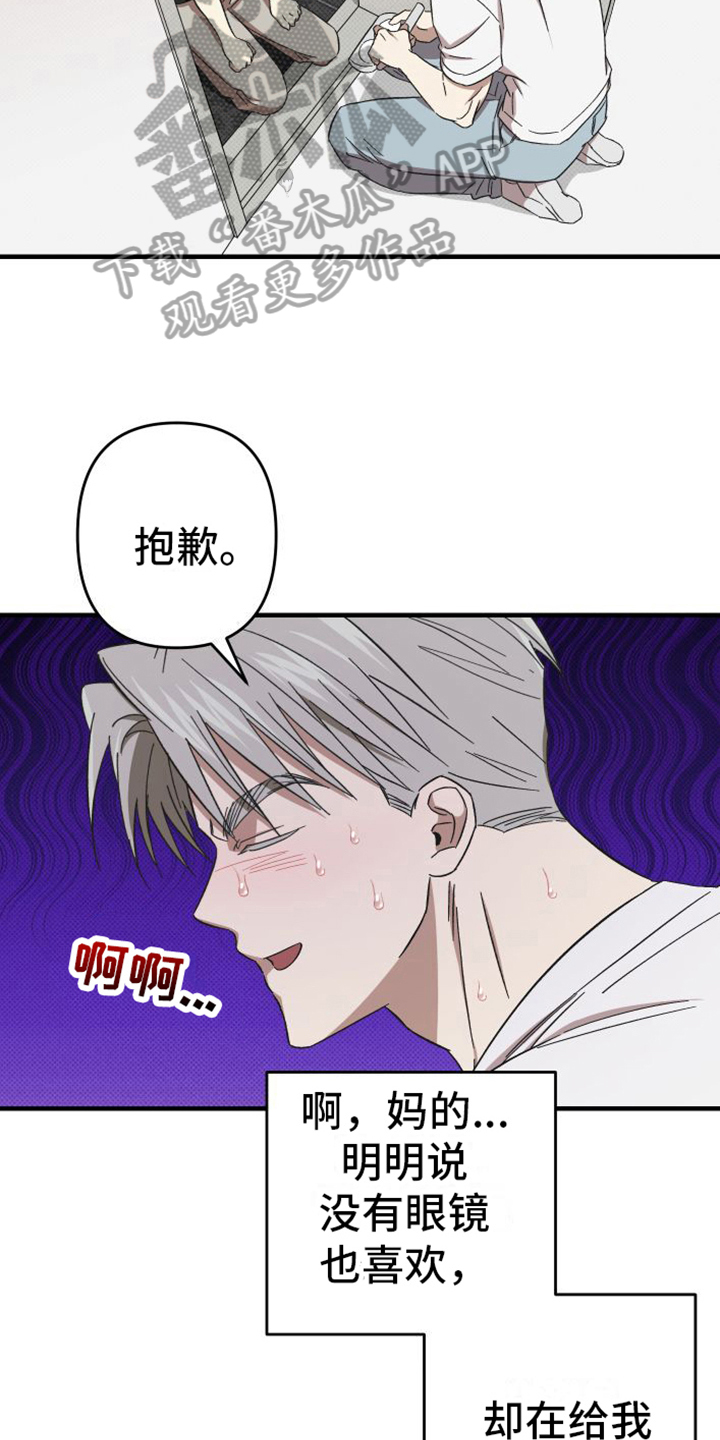 第15章：道歉13
