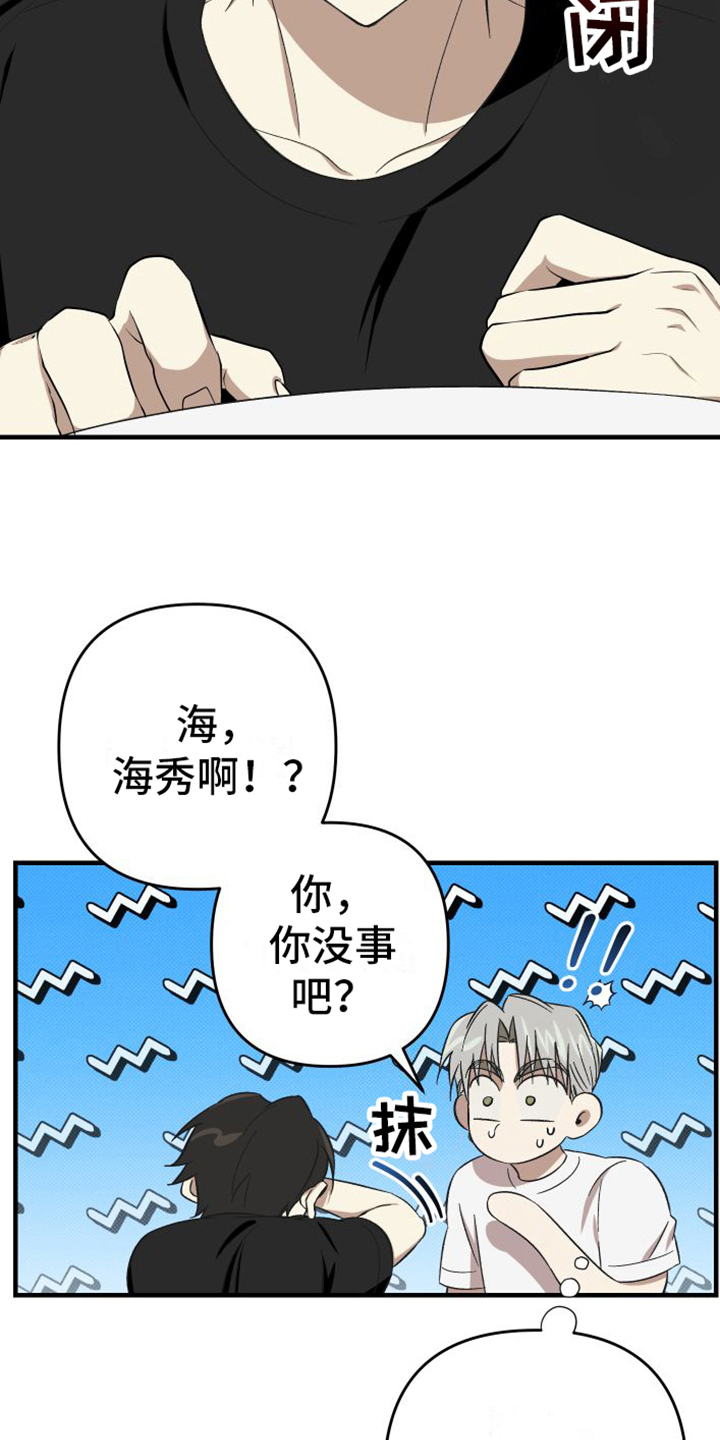 第16章：原谅3