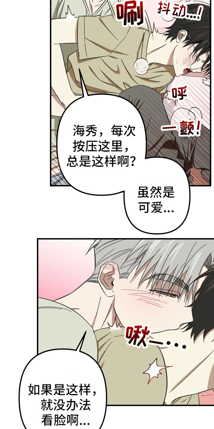 第9章：特别8