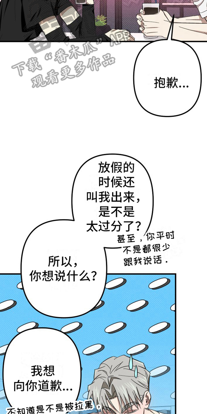 第12章：找上门3
