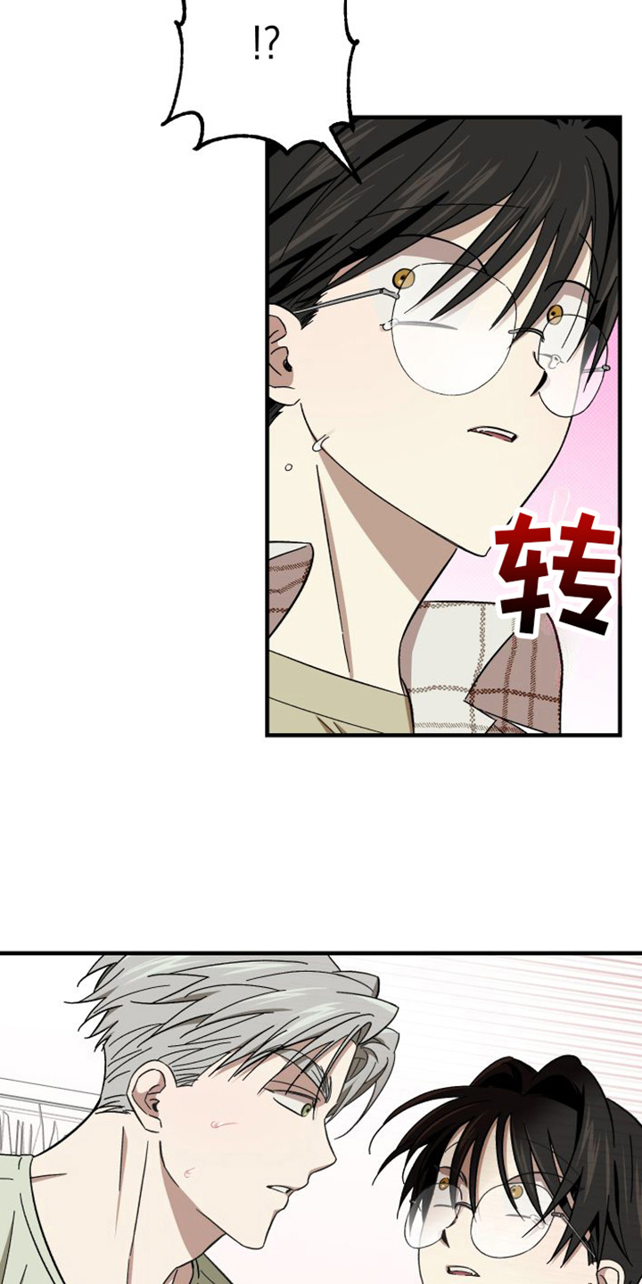 第7章：表白19