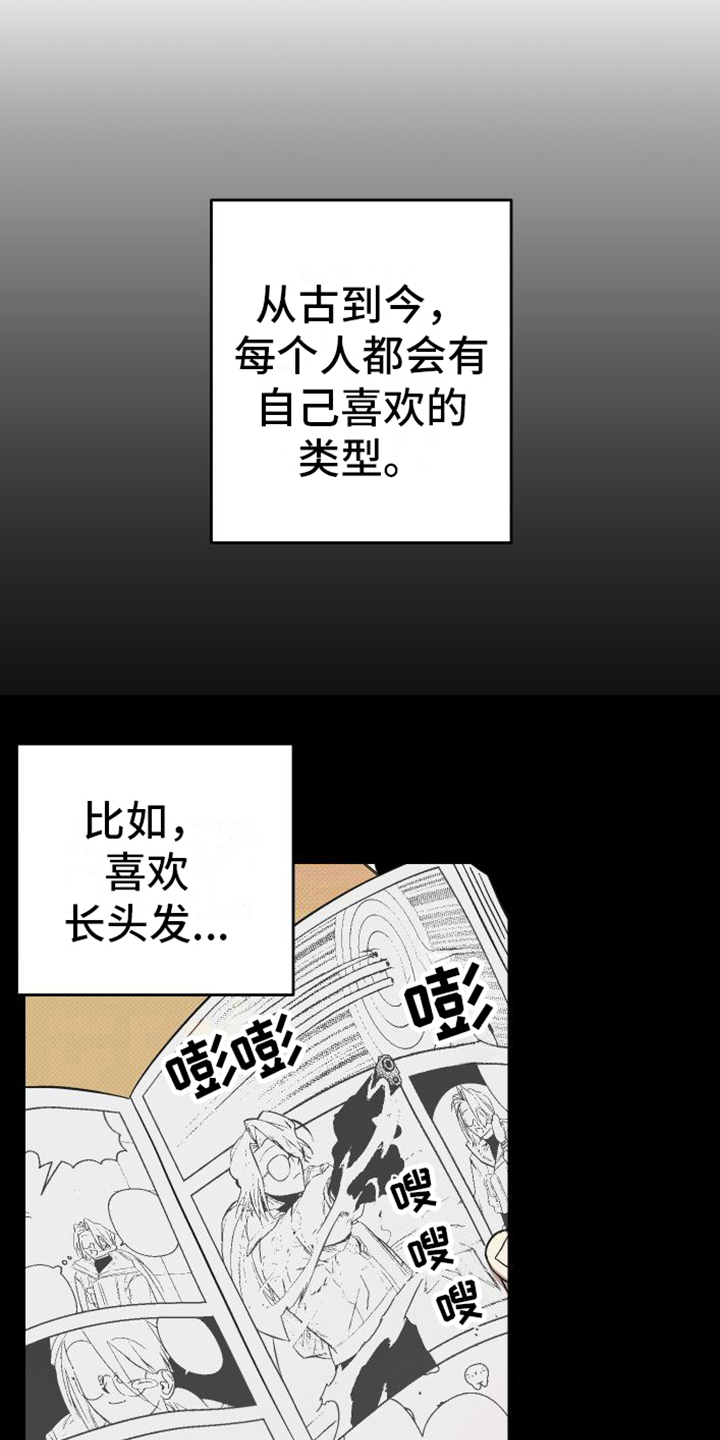 第13章：爱好10