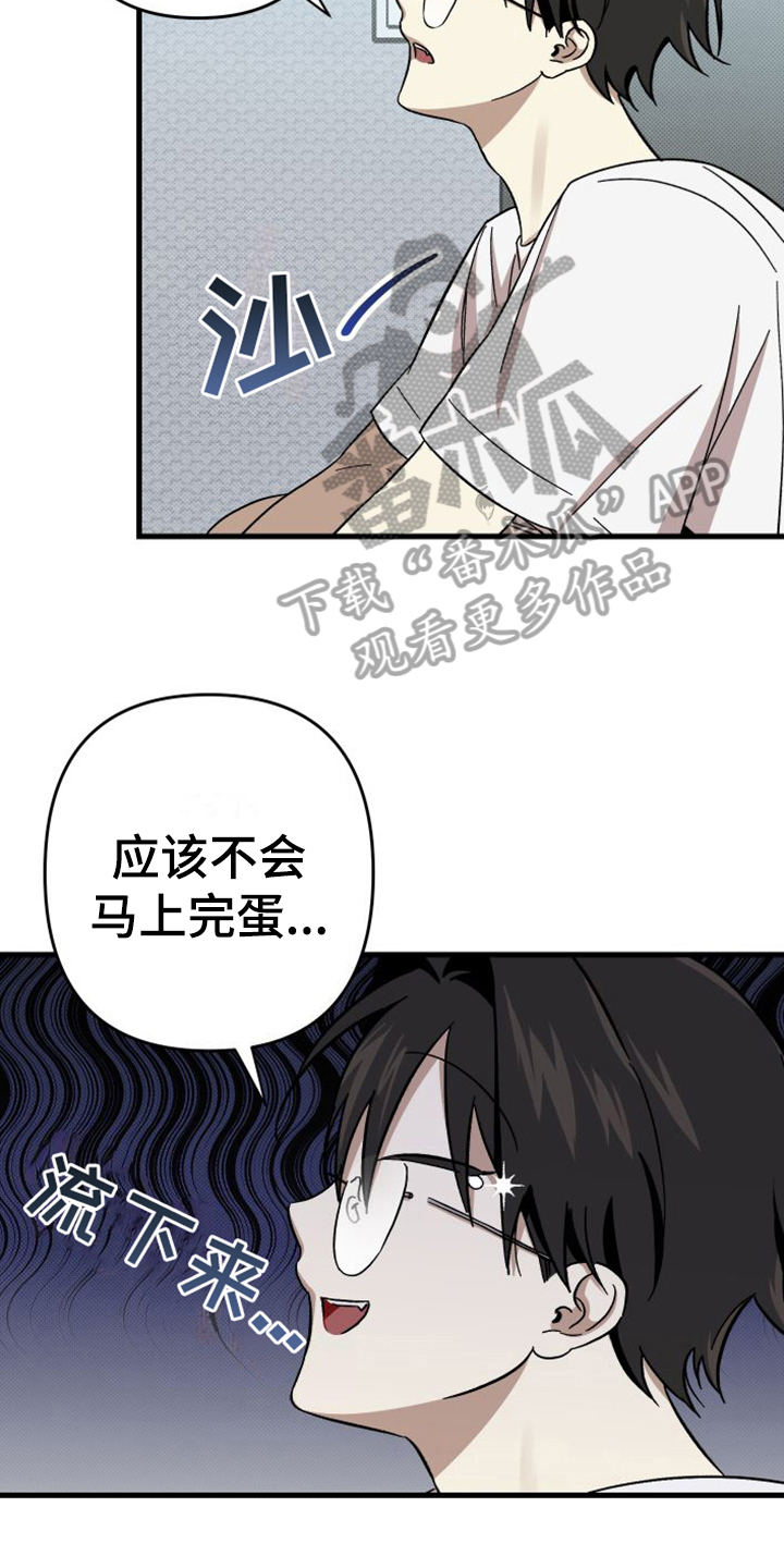 第5章：疑惑11