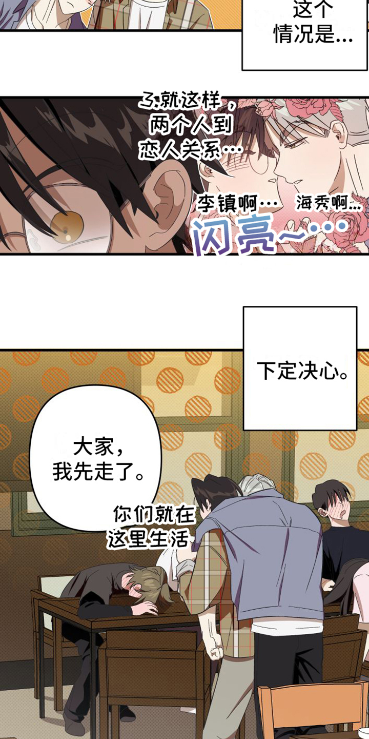 第2章：机会16