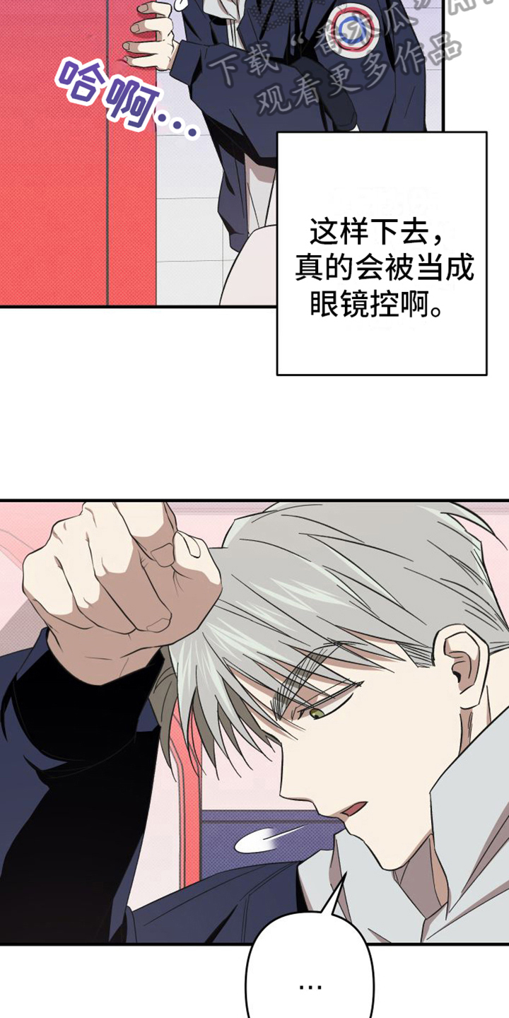 第14章：舍不得12
