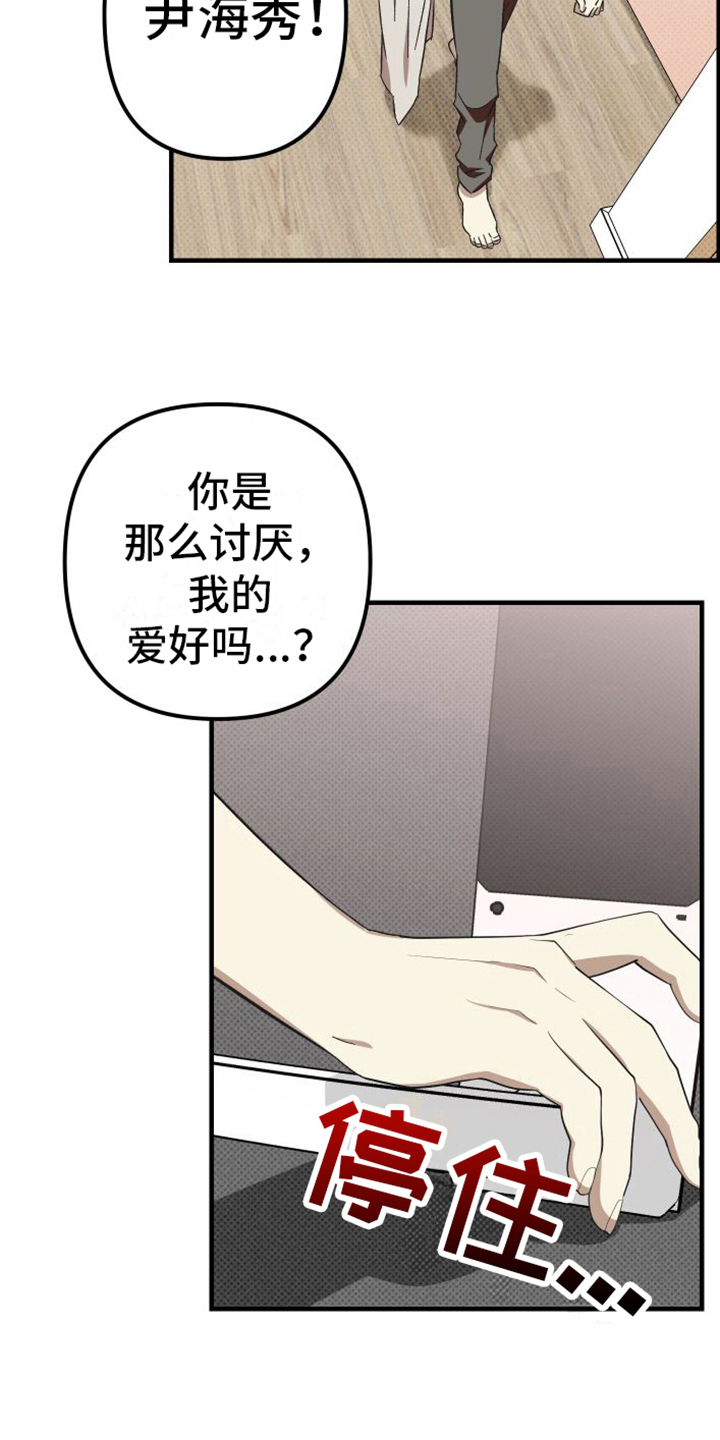 第11章：闹掰16