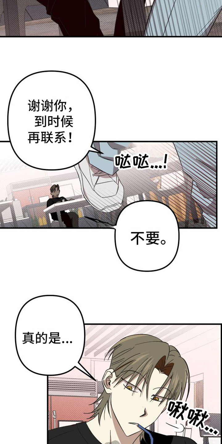 第12章：找上门12