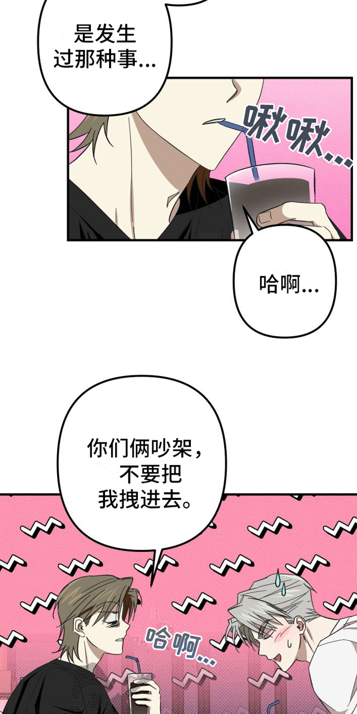 第12章：找上门2
