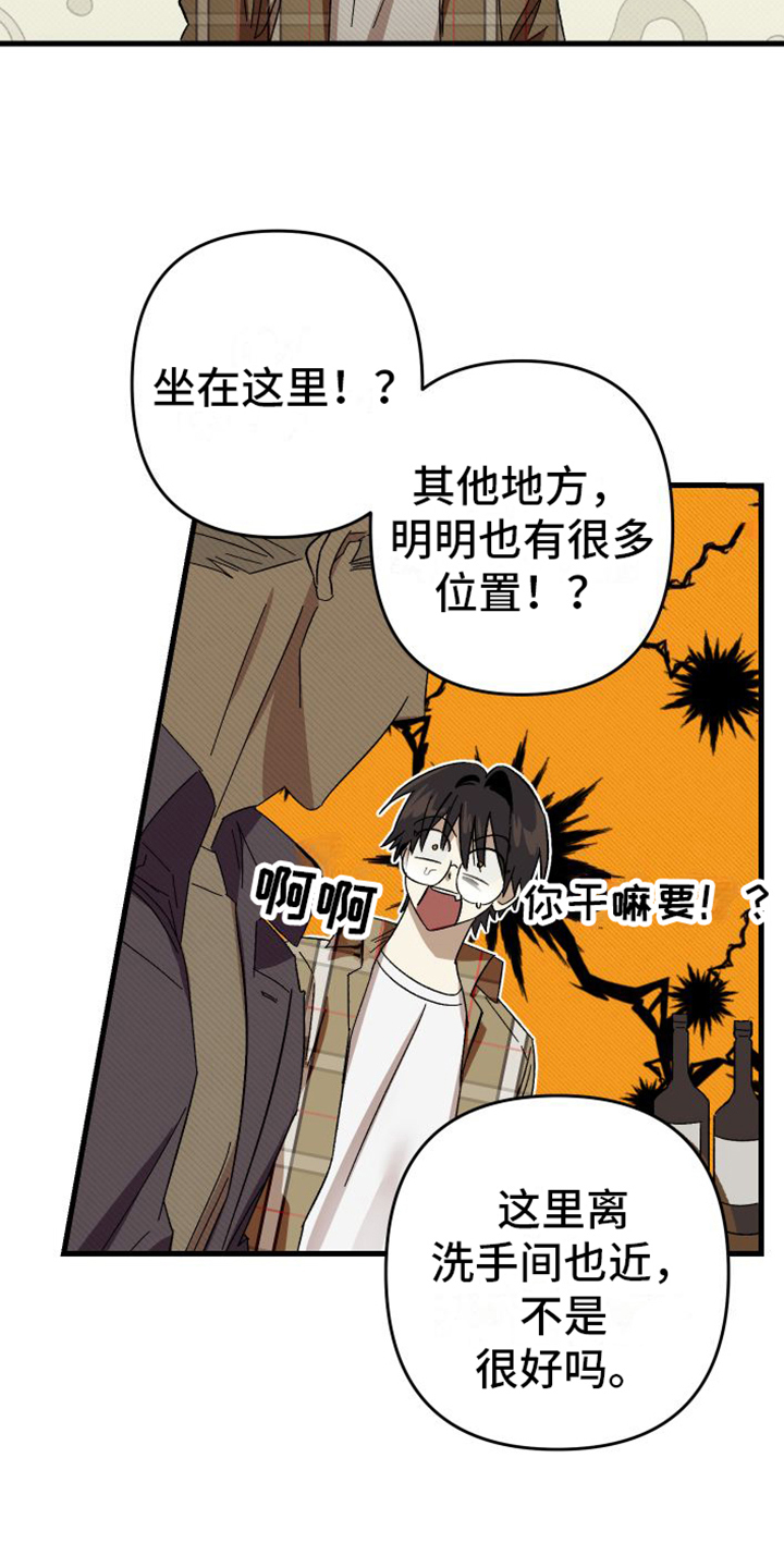 第2章：机会3