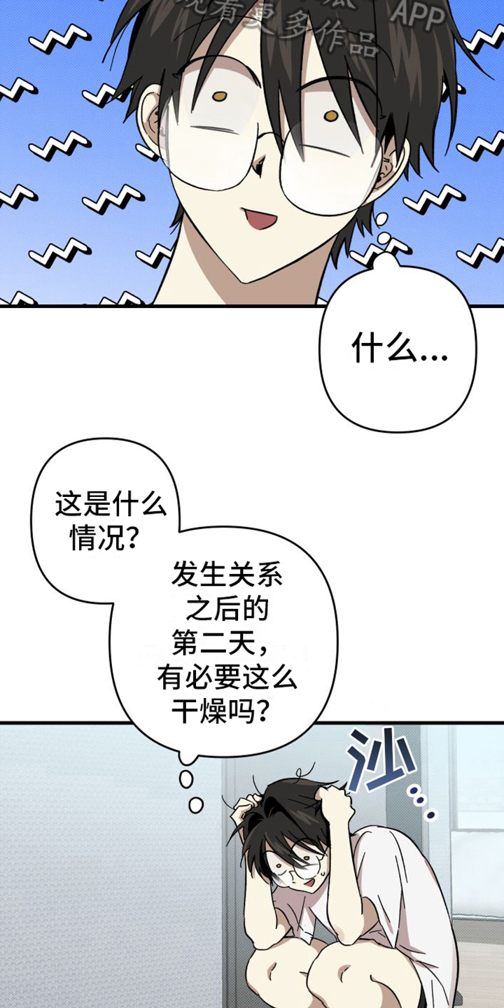 第5章：疑惑8