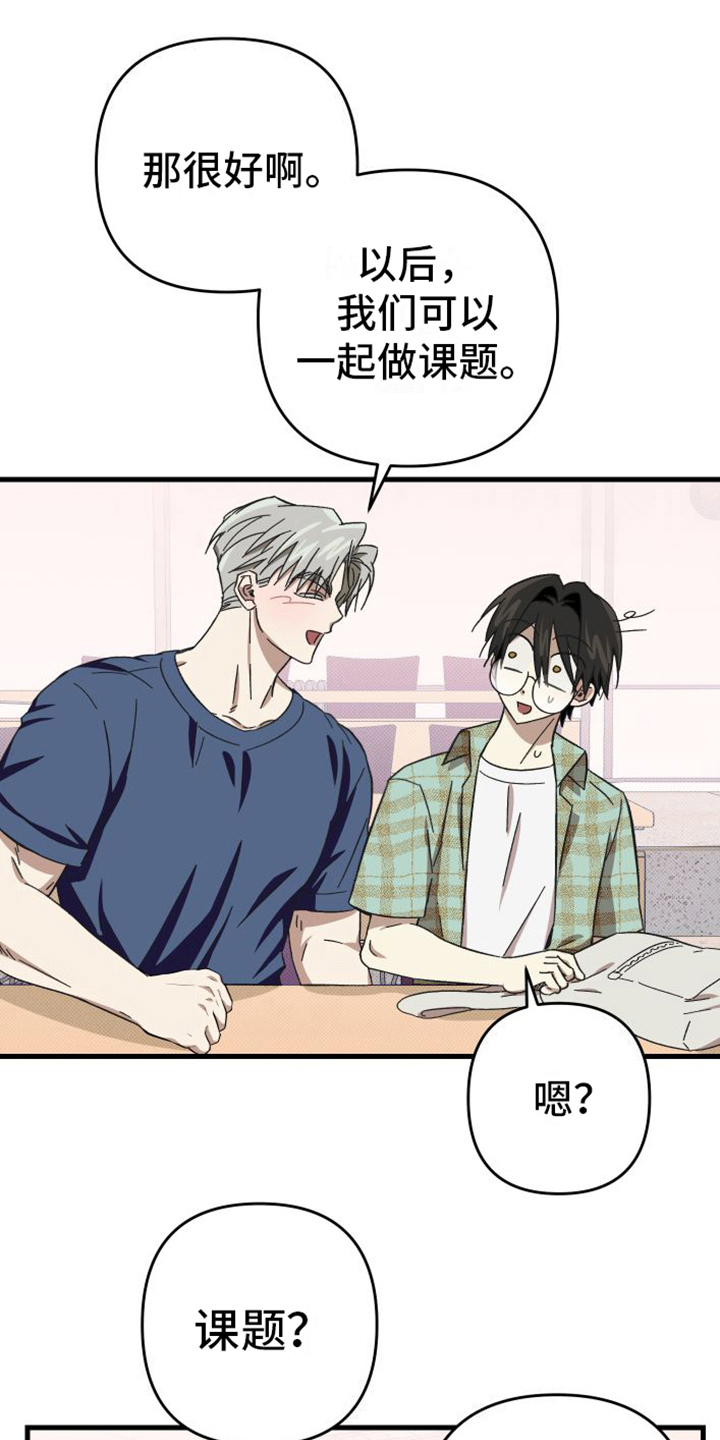 第5章：疑惑16