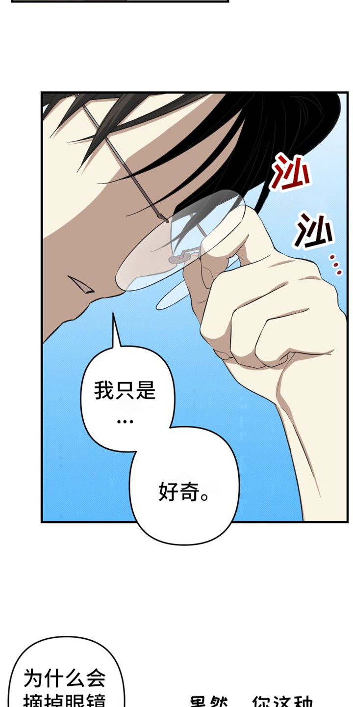 第17章：都很喜欢【完结】14