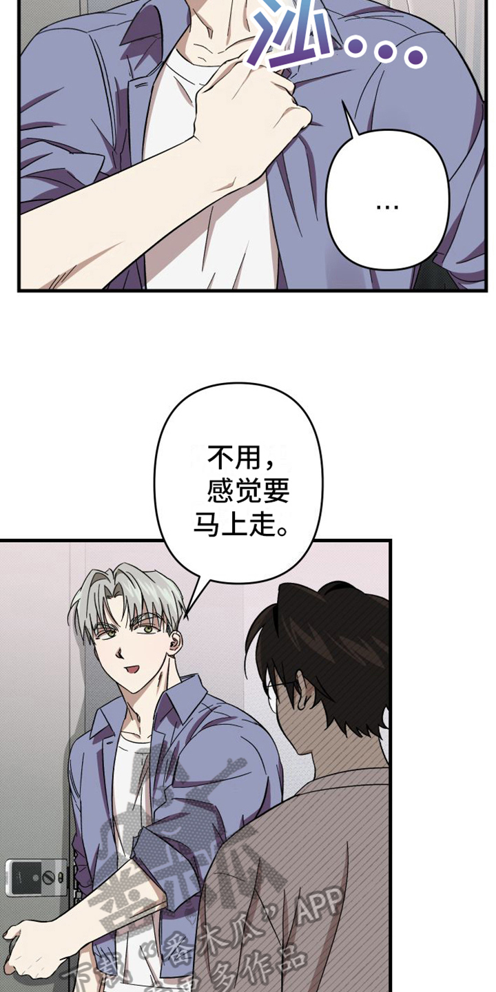 第5章：疑惑5