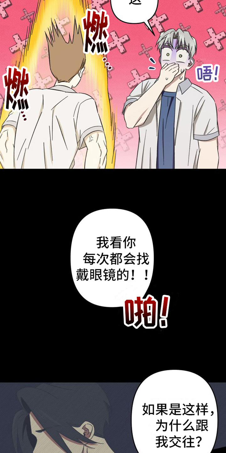 第13章：爱好19