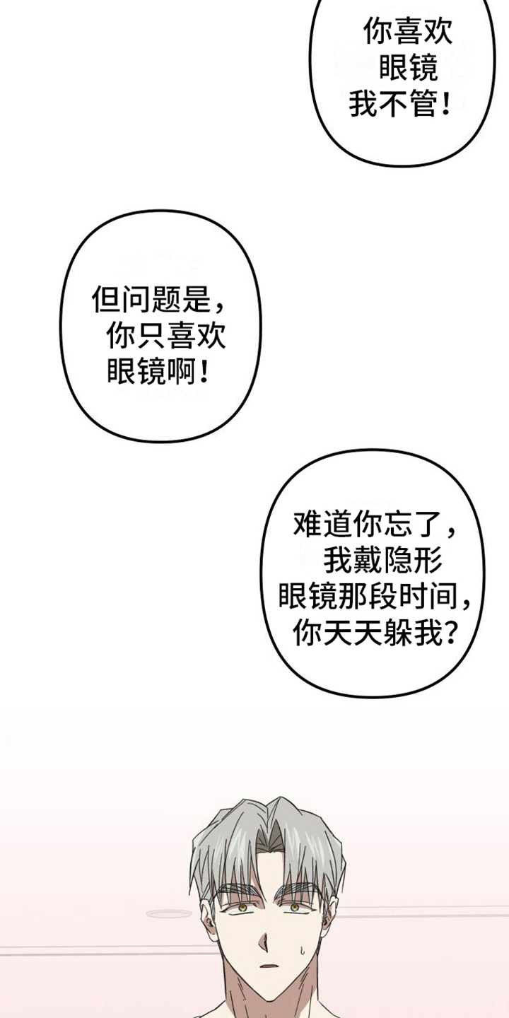 第11章：闹掰18