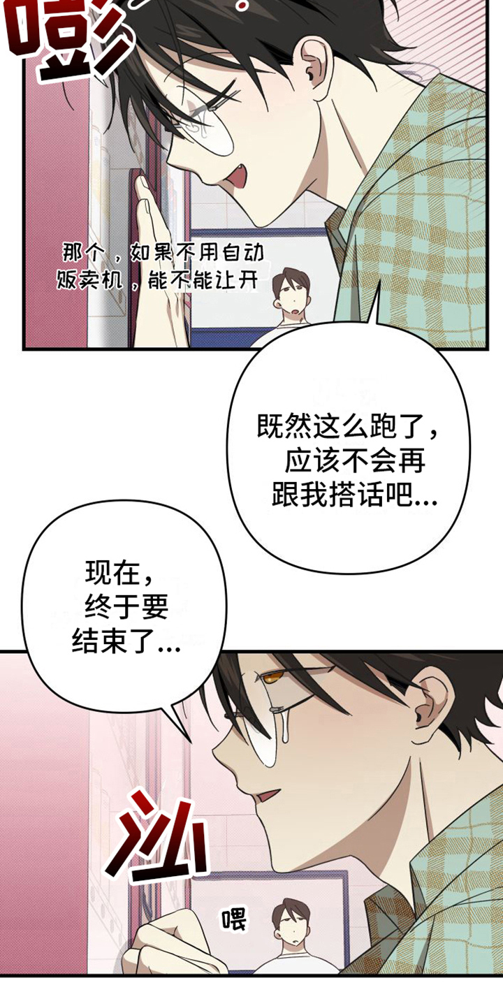 第6章：很自然8