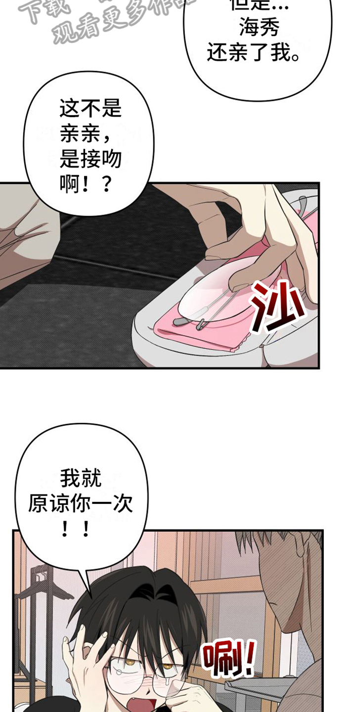 第16章：原谅13